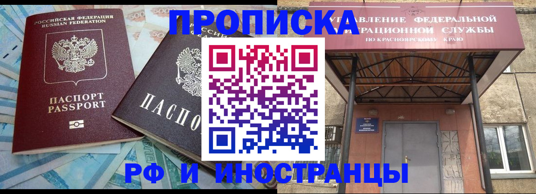 миграционный учет в Новокубанске