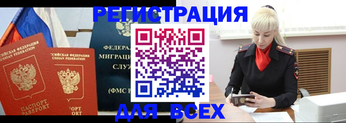 прописка поиск в Новокубанске
