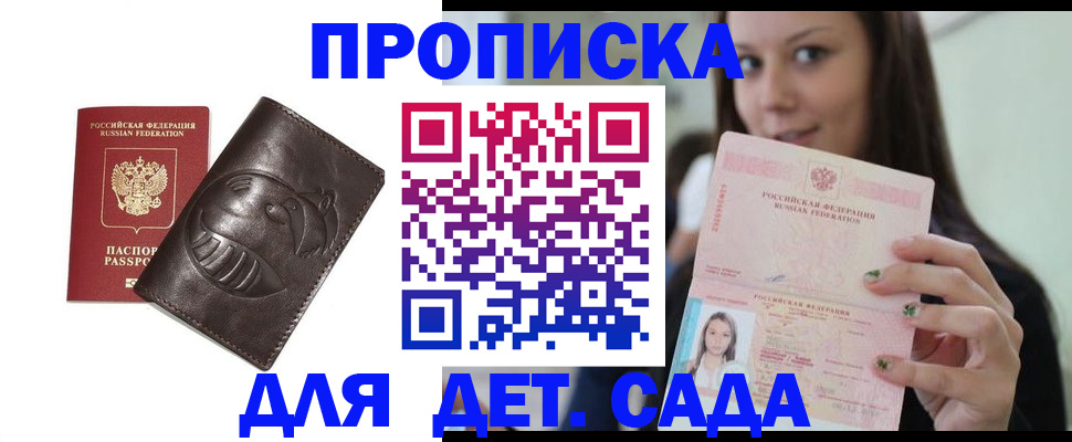 временная регистрация законно в Новокубанске