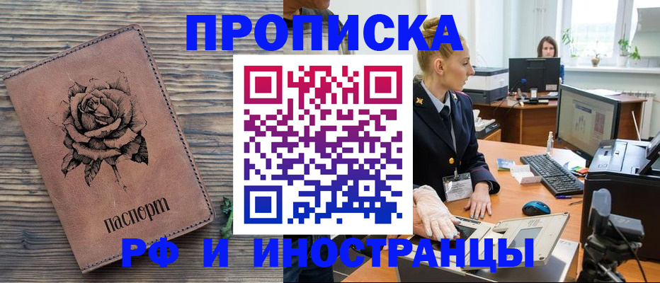 временная регистрация в квартире в Новокубанске